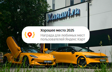 Фото: сервис и автомобили